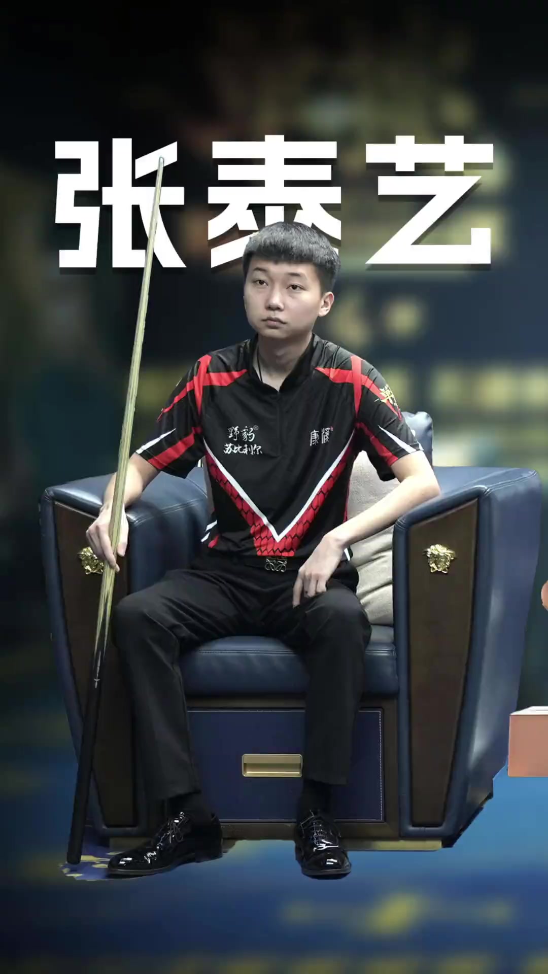 赛最后时刻 赛最后时刻